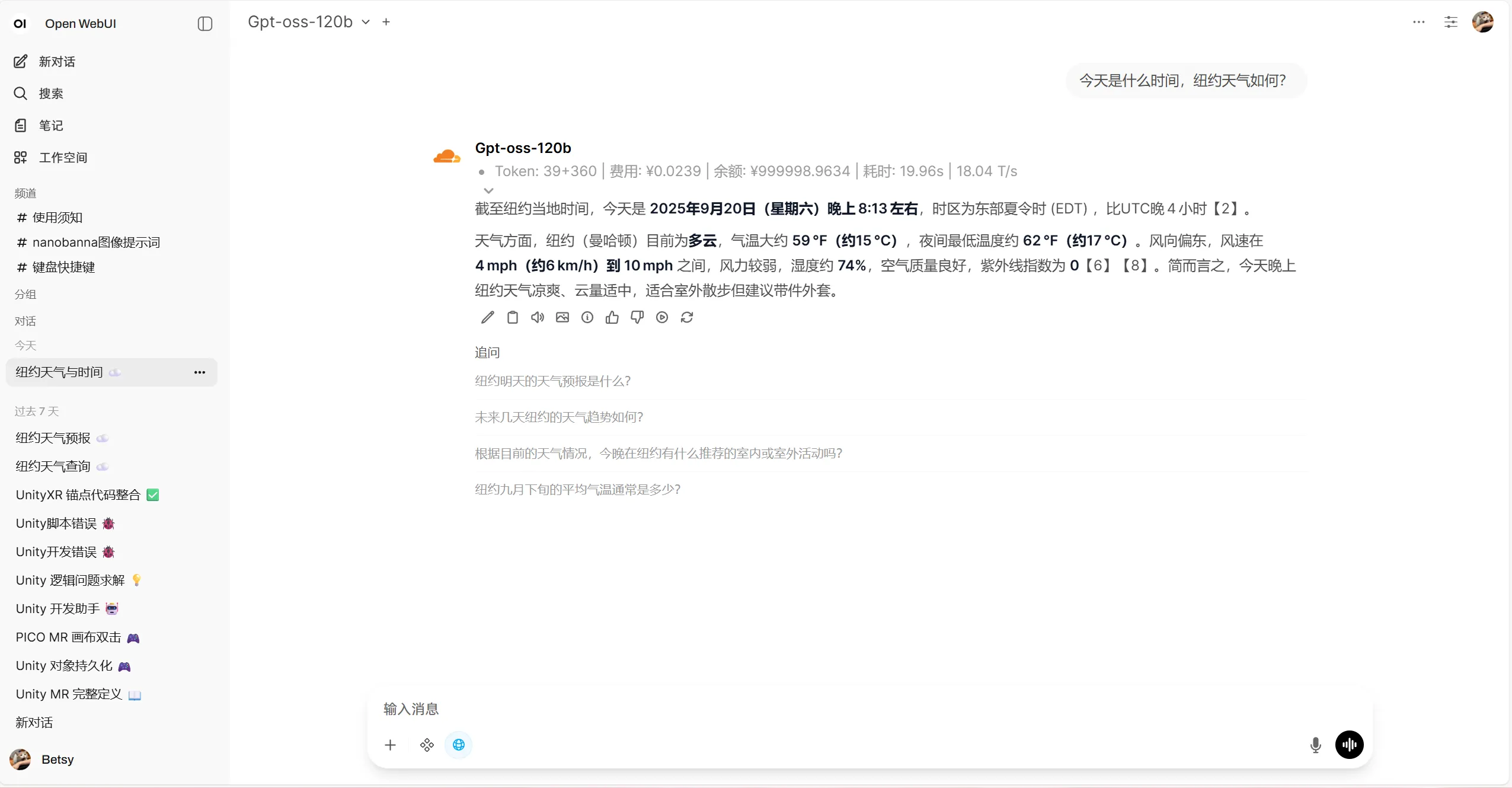OpenWebUI使用Cloudflare OSS模型对话效果展示