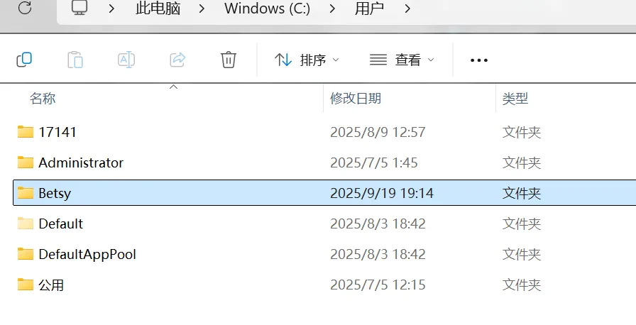 如何修改Windows用户名