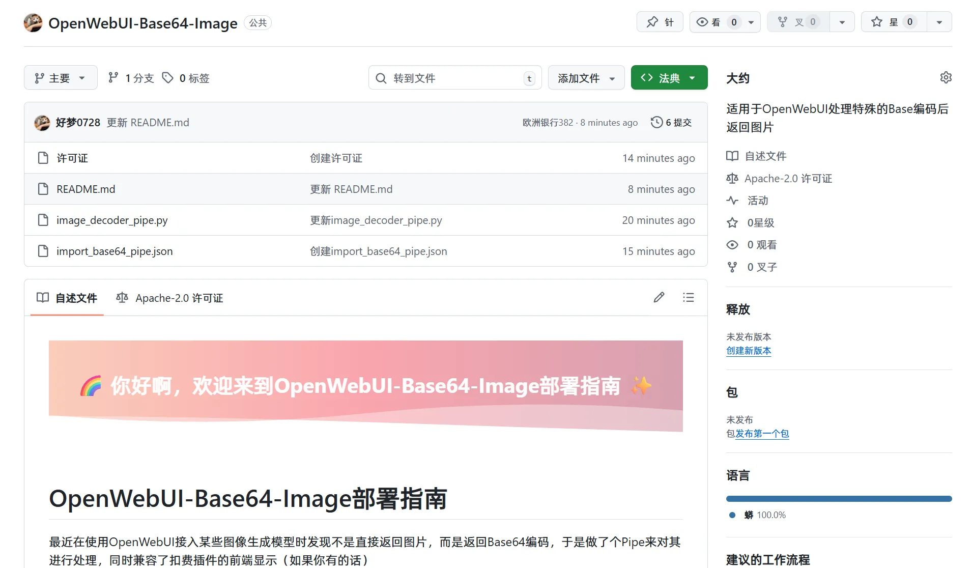 关于在OpenWebUI中处理Base64返回的图片